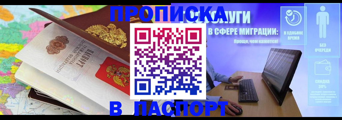 помощь с пропиской от собственника в Краснодаре