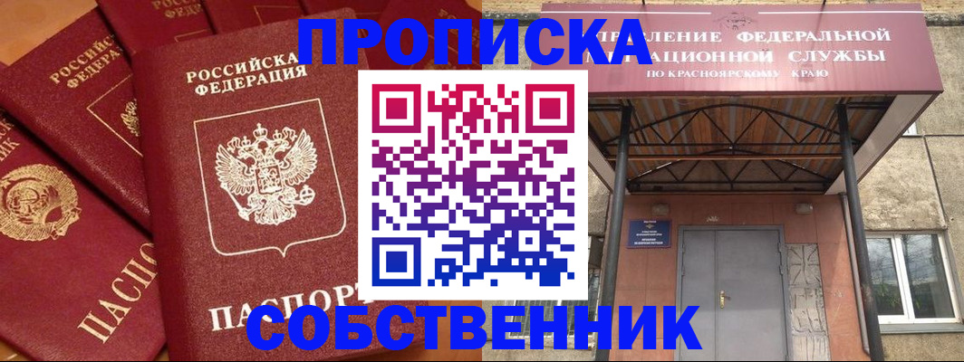временная регистрация адрес в Краснодаре