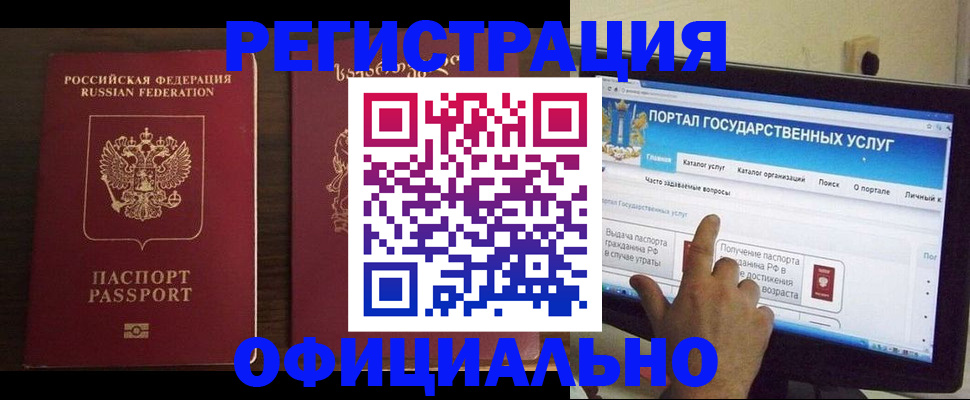 временная регистрация для банка в Краснодаре