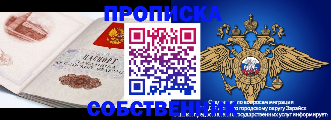 прописка для школы в Краснодаре
