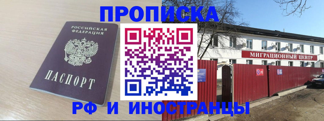временная регистрация гарантия в Краснодаре