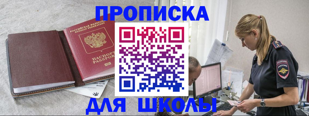 временная регистрация для всех в Краснодаре